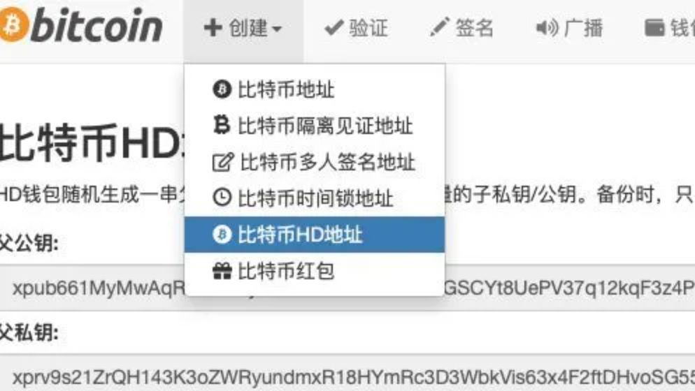 比特币地址示例