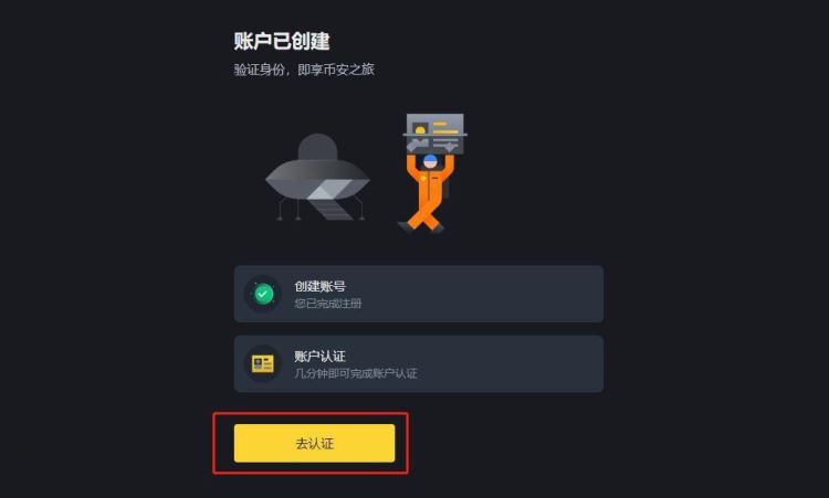KYC认证界面