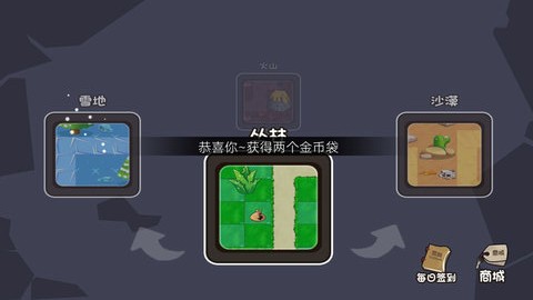 植物怪兽大战