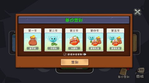 植物怪兽大战