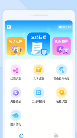 快速图文扫描