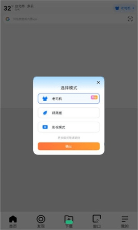 哪吒浏览器