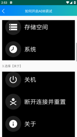 腕间应用助手