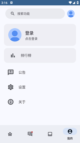 轻昼AppX