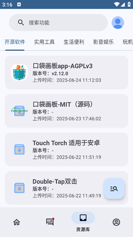 轻昼AppX