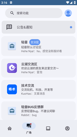 轻昼AppX