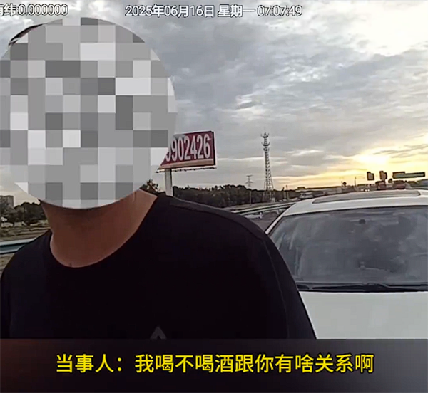 醉驾睡在高速上被查 司机：我喝不喝酒跟你有啥关系
