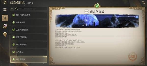 《最终幻想14:水晶世界》天幕魔导城副本攻略