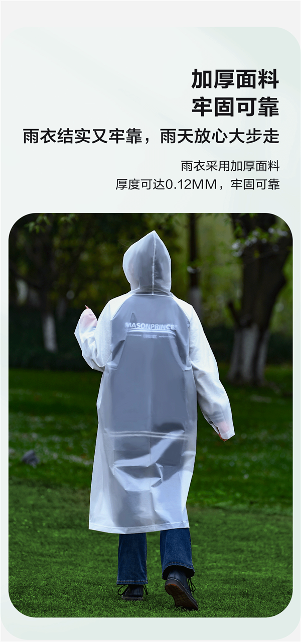 风大雨大不带怕！得力加大长款全身雨衣6.9元：夏日必备