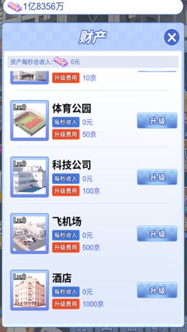 我来买栋楼