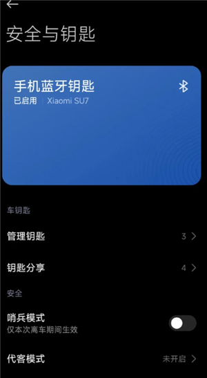 小米汽车app看不到车辆位置怎么办？小米汽车app看不到车辆位置解决方法