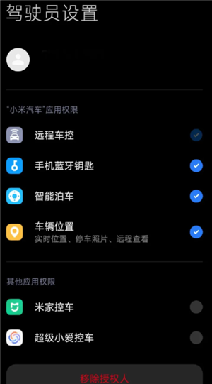 小米汽车app看不到车辆位置怎么办？小米汽车app看不到车辆位置解决方法