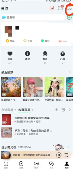 qq音乐泡泡功能在哪 泡泡入驻qq音乐28元套餐详情