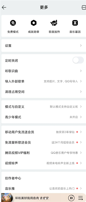 qq音乐泡泡功能在哪 泡泡入驻qq音乐28元套餐详情
