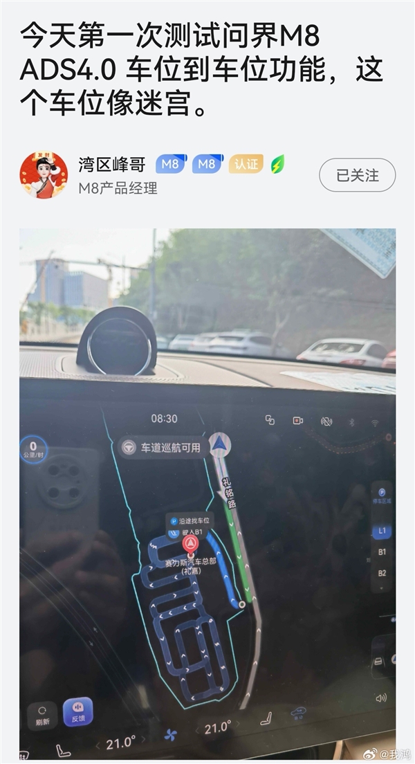 问界M8产品经理测试华为乾崑ADS 4.0：透露一个重磅快科技消息