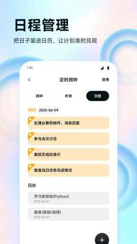 ZK悬浮助手