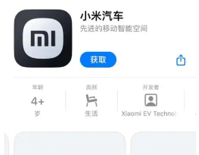 小米汽车app如何设置支付方式 小米汽车app支付绑定与解绑指南