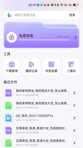 洋葱浏览器助手