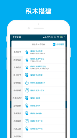 免ROOT自动化助手
