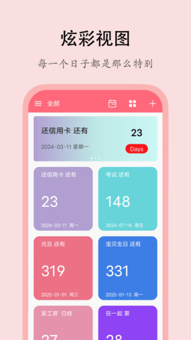 喵喵倒数