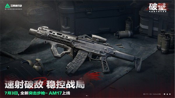 三角洲行动S5赛季新枪械介绍