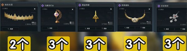 三角洲行动S5赛季3×3收集者任务所需道具介绍