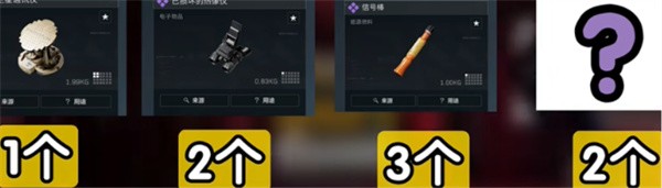 三角洲行动S5赛季3×3收集者任务所需道具介绍