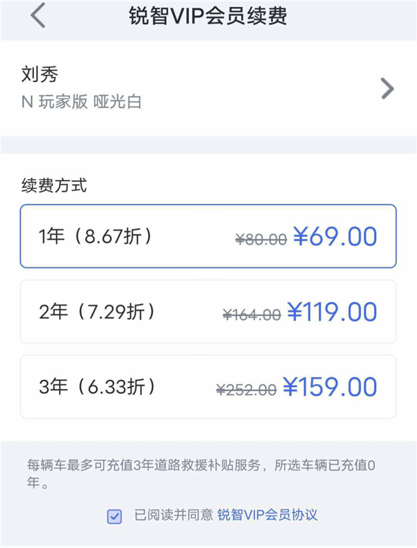 小牛电动车割韭菜：VIP捆绑涨价 2G变“砖