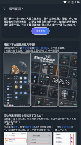 灵动大陆