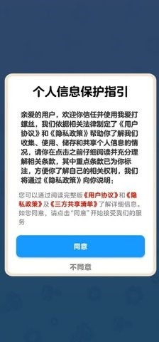 我爱打螺丝