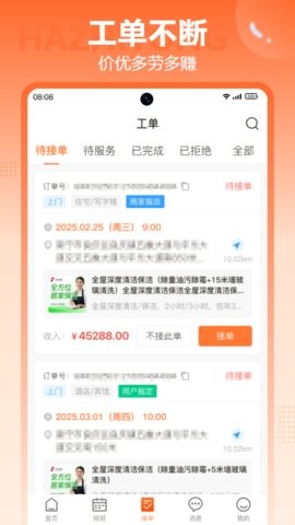 哈职通