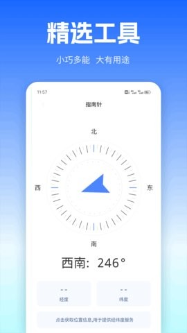Zonn会议