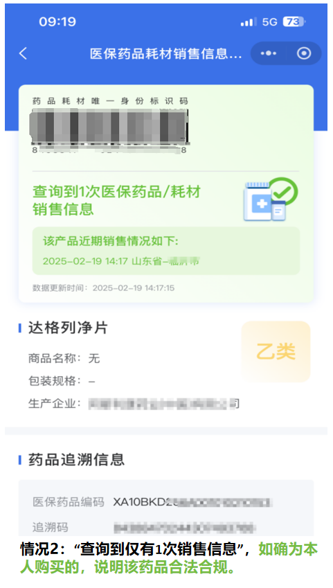 明天起 买卖所有药品都要“扫码”！ 一文了解官方科普攻略