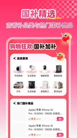 补贴查询消费券