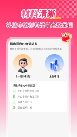 补贴查询消费券