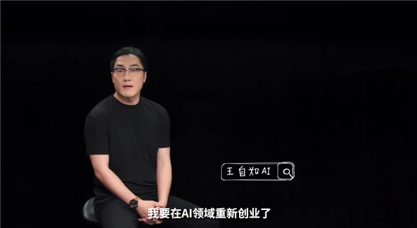 王自如要回归老本行了：第一次正式播客讲苹果WWDC和Apple Intelligence