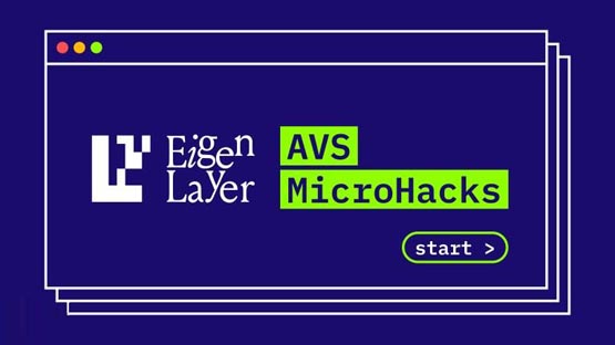 EigenLayer举办黑客松活动AVS MicroHacks！奖金高达50000USDC