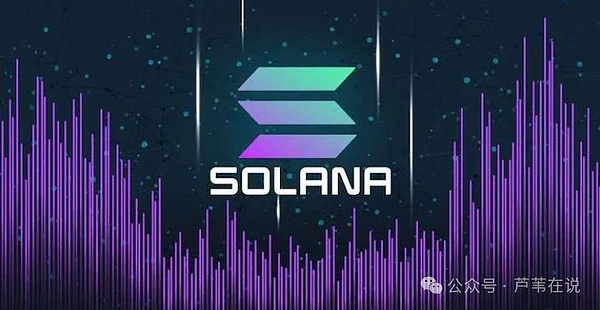 SOL质押ETF获批在即!SEC态度松动!ETH ETF紧随其后?牛市新引擎启动!