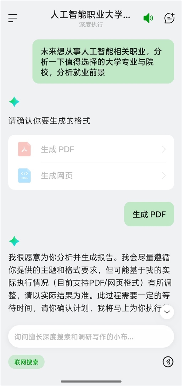 手机行业唯一！OPPO小布助手首发深度执行：一句话让AI替你打工