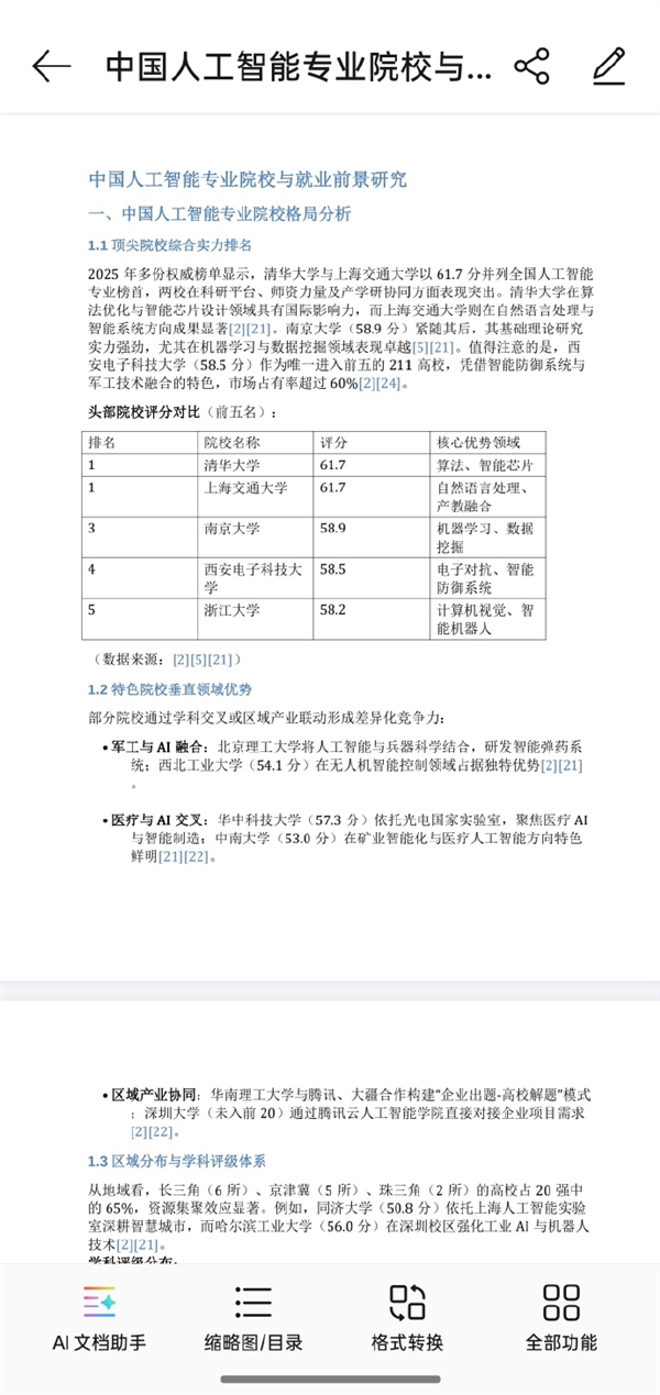 手机行业唯一！OPPO小布助手首发深度执行：一句话让AI替你打工