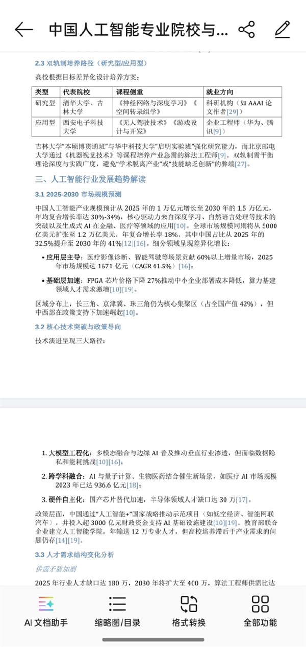 手机行业唯一！OPPO小布助手首发深度执行：一句话让AI替你打工