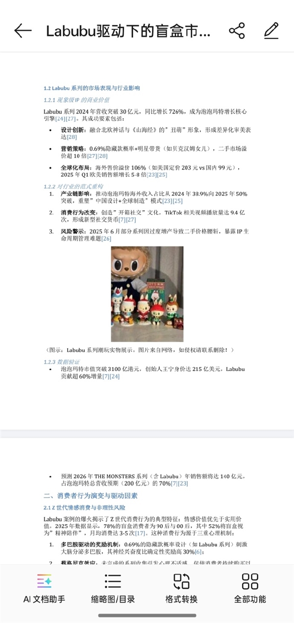手机行业唯一！OPPO小布助手首发深度执行：一句话让AI替你打工