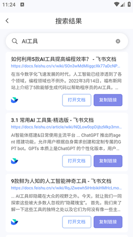 飞搜侠