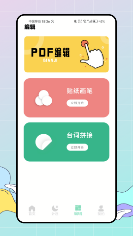 思维图