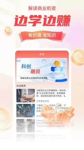 每日趣帮