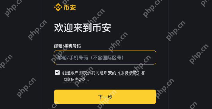 币安交易所App注册详细图文详细方法
