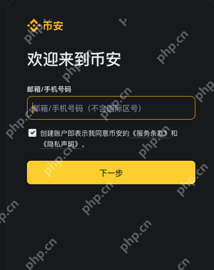 币安交易所App注册详细图文详细方法