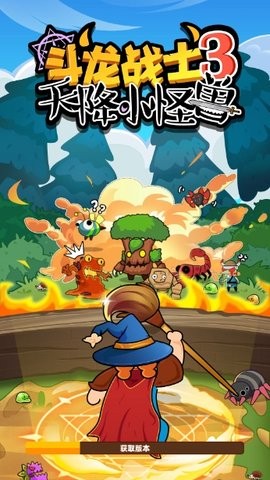 斗龙战士3