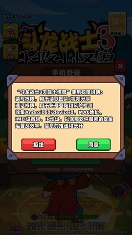 斗龙战士3