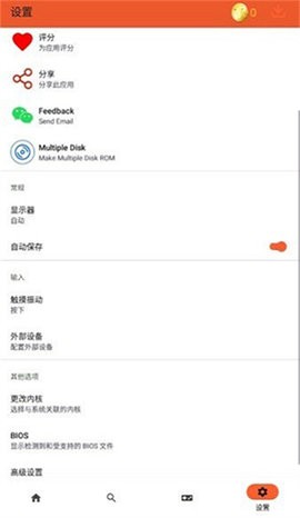 索尼ps3模拟器